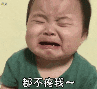 黄夏温哭泣表情包合集|我不要面子的吗