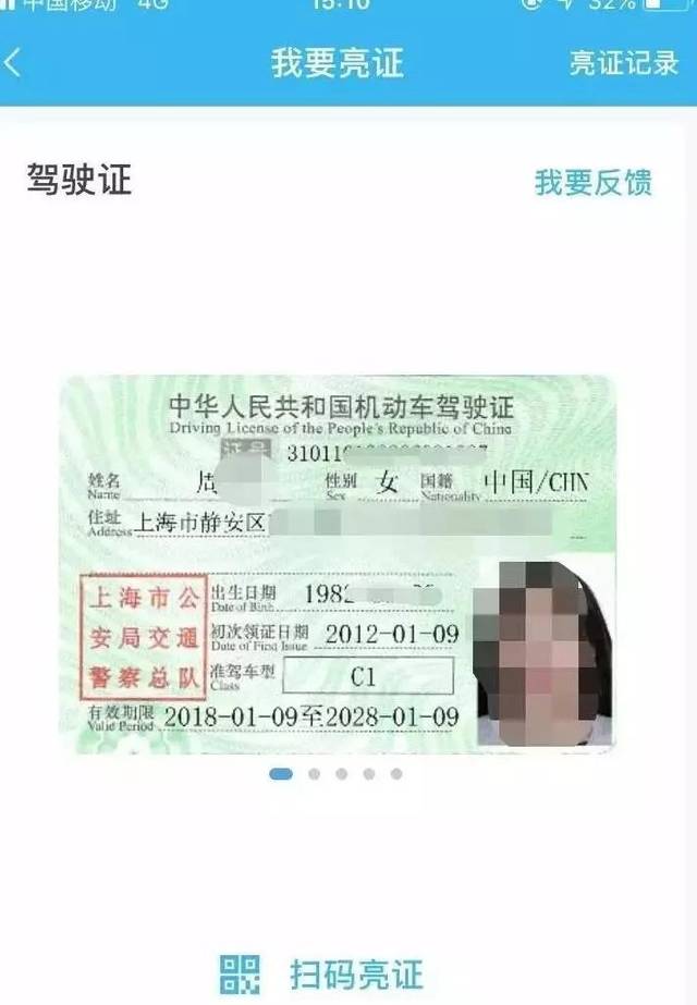 即日起,电子驾驶证,行驶证正式启用 交警:罚款要少了!