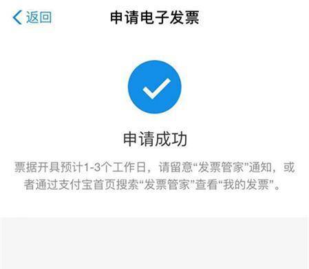 爱佑在支付宝公益平台捐赠人电子捐赠票据上线