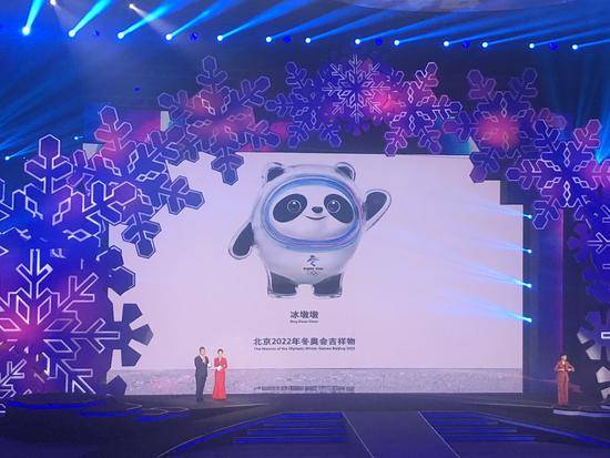 2022年北京冬奥会吉祥物冰墩墩揭晓!网友调侃:是铁憨憨的兄弟吗?