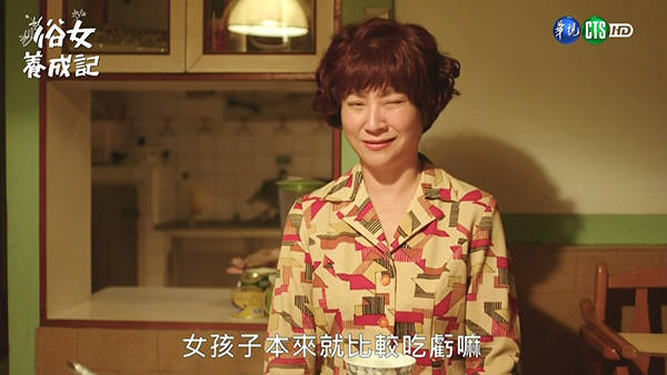 《俗女养成记》:这才是治愈心灵的电视剧啊