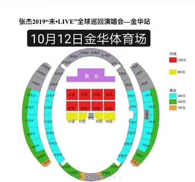 2019张杰金华演唱会攻略(座位图+演出详情+订
