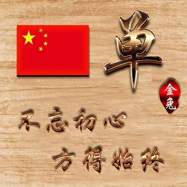 用你的姓氏,姓名制作头像,20多张爱国主题微信头像,不要错过了