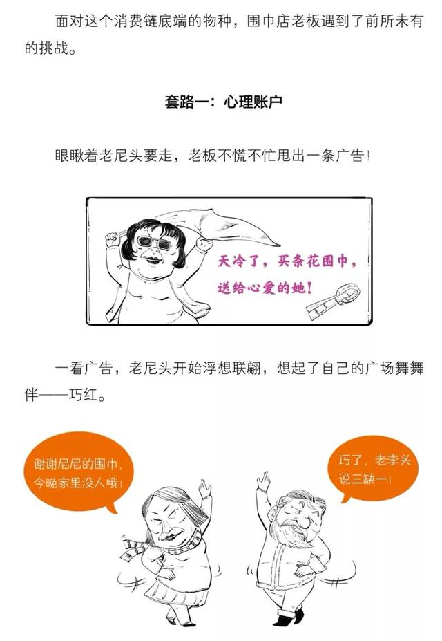 投石好书 | 半小时漫画经济学