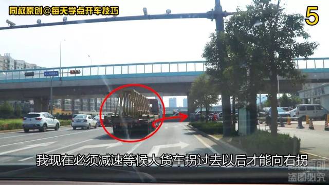 遇到大货车在你车的左侧车道右拐弯,为什么一定要让大货车先拐?