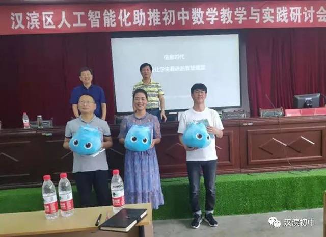 汉滨区人工智能化助推初中数学教学与实践研讨会在汉滨高中西校区隆重