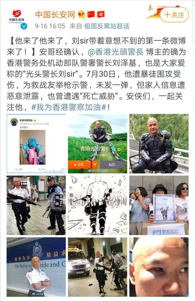 团宣青关注|"香港光头警长刘sir"开微博,简介:我是中国人