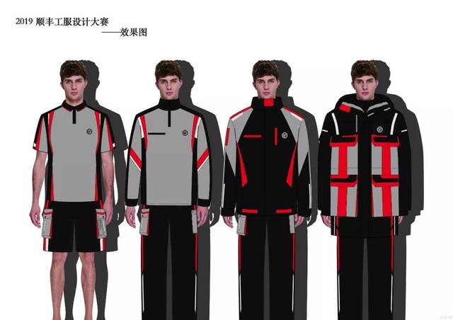 中山大学新华 学院 设计说明:2019顺丰工服设计大赛参赛作品,内含服装