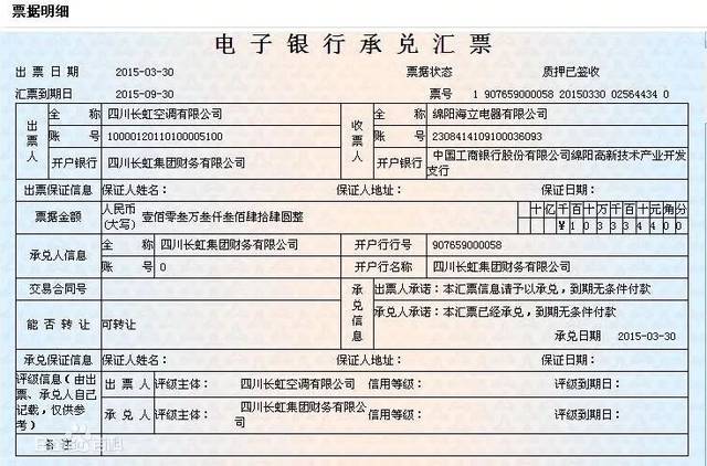 "吸血"的承兑汇票, 该不该取消?