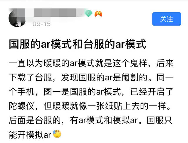 闪耀暖暖AR照片太假?暖暖像贴纸娃娃,锅却不