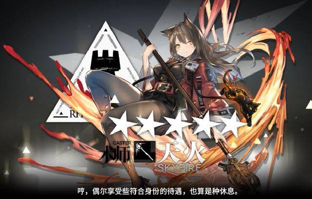 《明日方舟》梗百科:维娜吾王saber,天火远坂凛说成立?