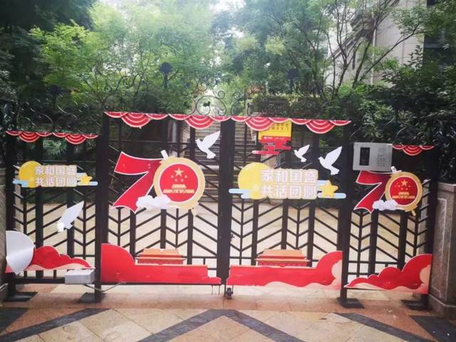 喜迎国庆 | 书院社区精心布置 全力营造国庆氛围