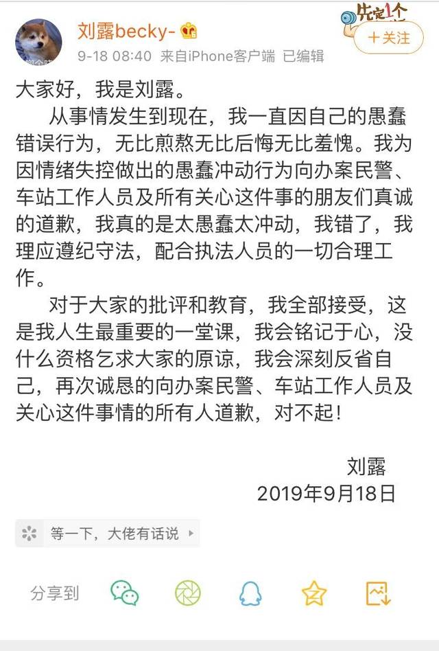 芒果tv签约的女艺人大闹湖北高铁站结果凉了