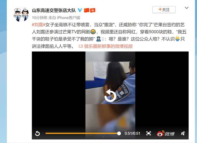 芒果tv签约的女艺人大闹湖北高铁站结果凉了