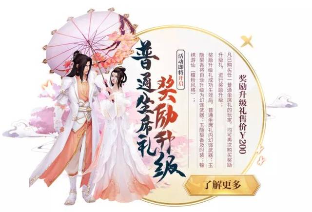 以获取幻饰武器:玉隐梨香 时装:锦绣游仙(檀粉风格)!