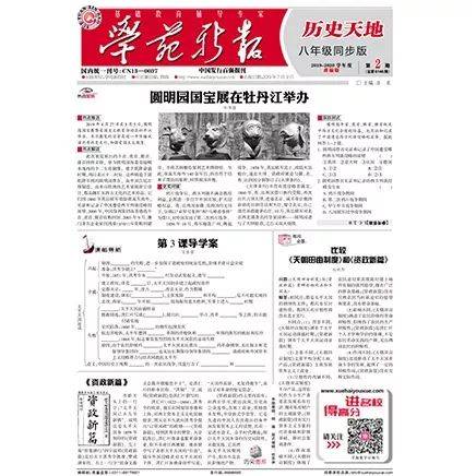 欢迎订阅《学苑新报》——家长特别认可的专业教辅报刊