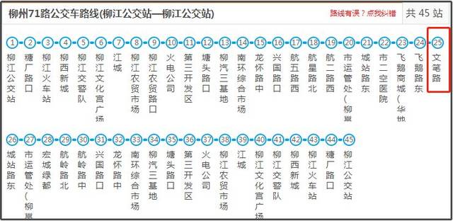 35路,40路,507路,55路,99路,快1号线,快2号线,快9号线区间车 途经公交