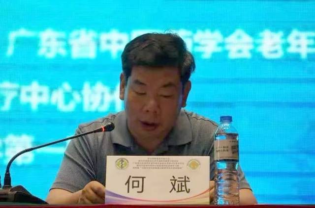 广东省人民医院何斌副院长为大会致辞