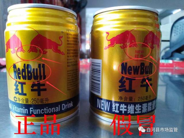 "new bull红牛维生素能量饮料"