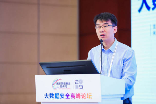 2019国家网络安全宣传周 对话新时代下大数据