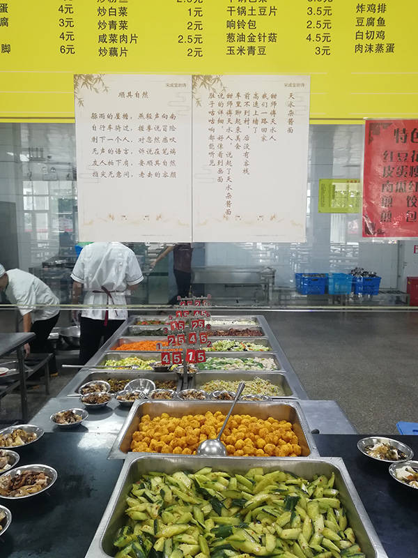 大学食堂在菜单下贴出诗歌:厨师创作,提醒大学生放下手机