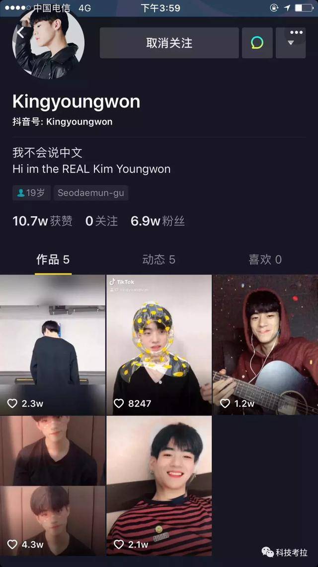 此前,金永源曾问过一个中国粉丝,中国版的"tik tok"叫什么名字.