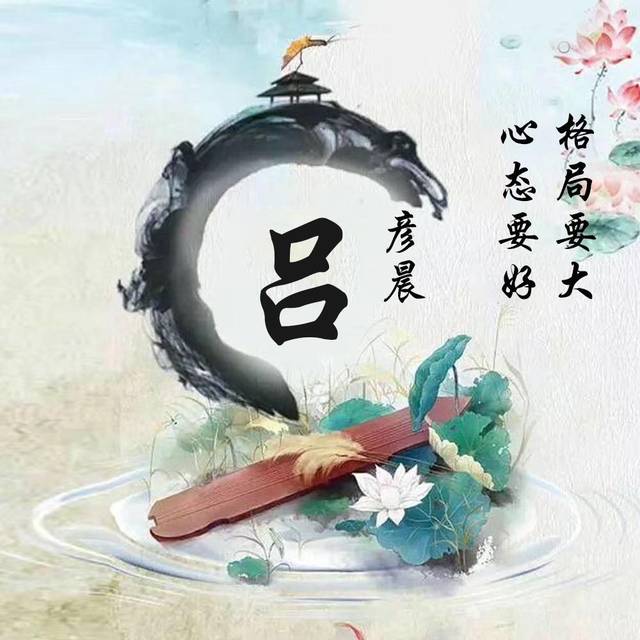 你的微信头像多久没换了?36张高端励志签名姓氏头像,快来看!