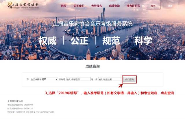 音协钢琴考级成绩查询时间(附查询流程)