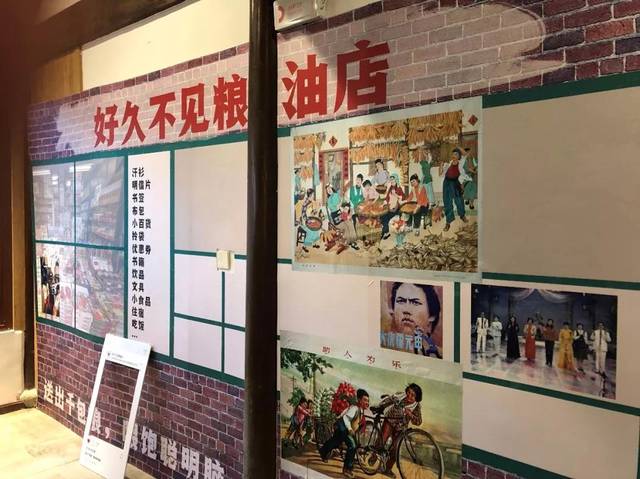 新古里开国潮店了"好久不见粮油店"今日正式开张!