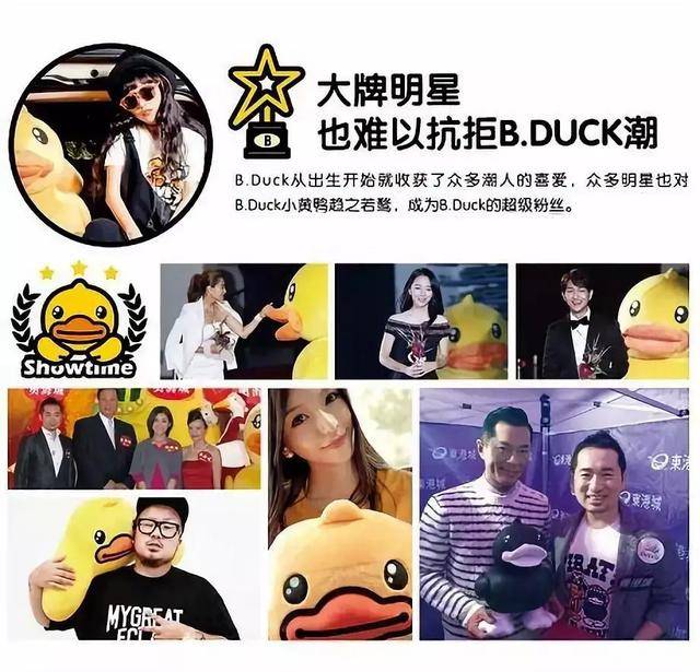 风靡全球的b.duck小黄鸭童装来摩都啦