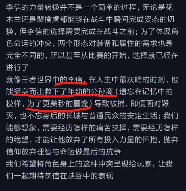 阿离暗恋谁这个谜题就已真相大白,李信被阿离无言的仰慕着,而裴擒虎与