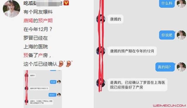 曝唐嫣预产期12月 唐嫣官宣怀孕一字未说方式