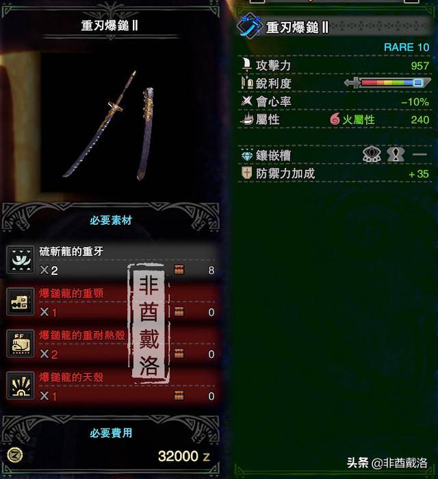 「冰原dlc」全武器图鉴——太刀篇