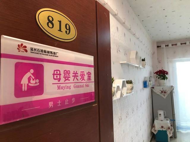 男士止步|母婴关爱室建设,这事真办到女职工心里去了