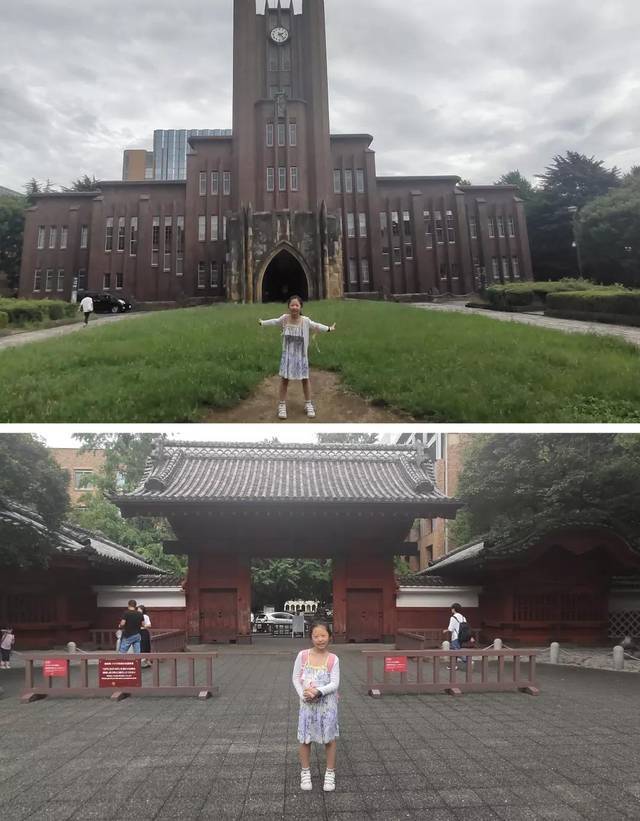 2.游览东京大学