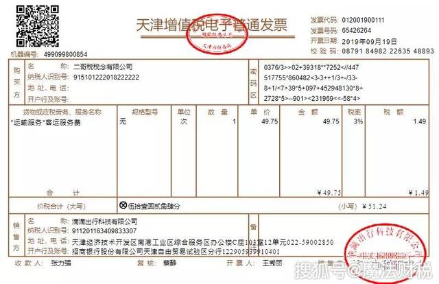 明确了!滴滴打车可抵扣,但发票必须这样开