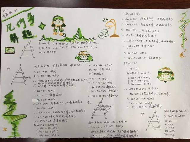 数学暑假特色作业展示