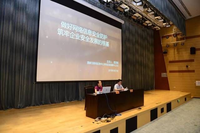 南山区举办网络安全专题讲座:《做好网络信息