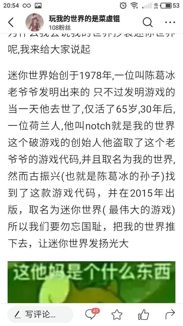 来盘点一下这几年年迷你玩家说mc抄袭迷你世界的谣言