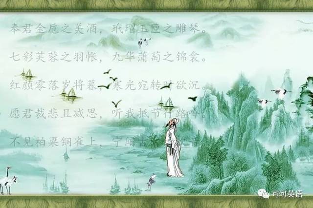 诗歌翻译∣鲍照-《拟行路难·其一》英文译文