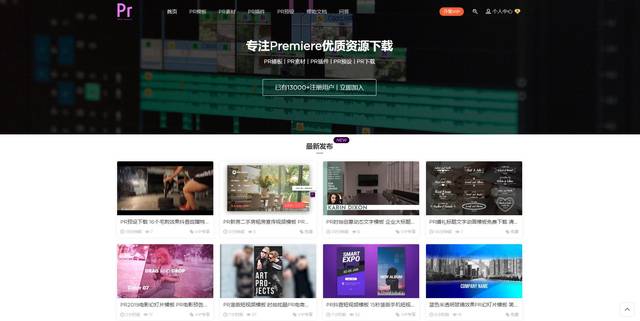 PR模板官网 Adobe Premiere Pro 软件模板下载
