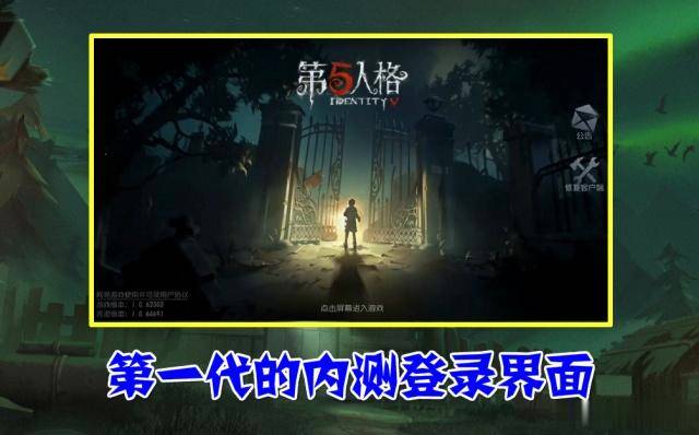 第五人格:登录界面"壁纸"又换了!四个版本,你最喜欢哪一个?