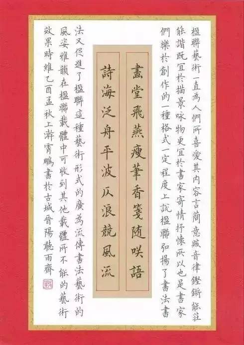 书法作品欣赏:荆霄鹏楷书行书很漂亮!