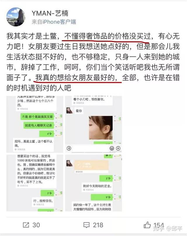 女生隐私被追求者扒光?背后竟是超狗血反转.