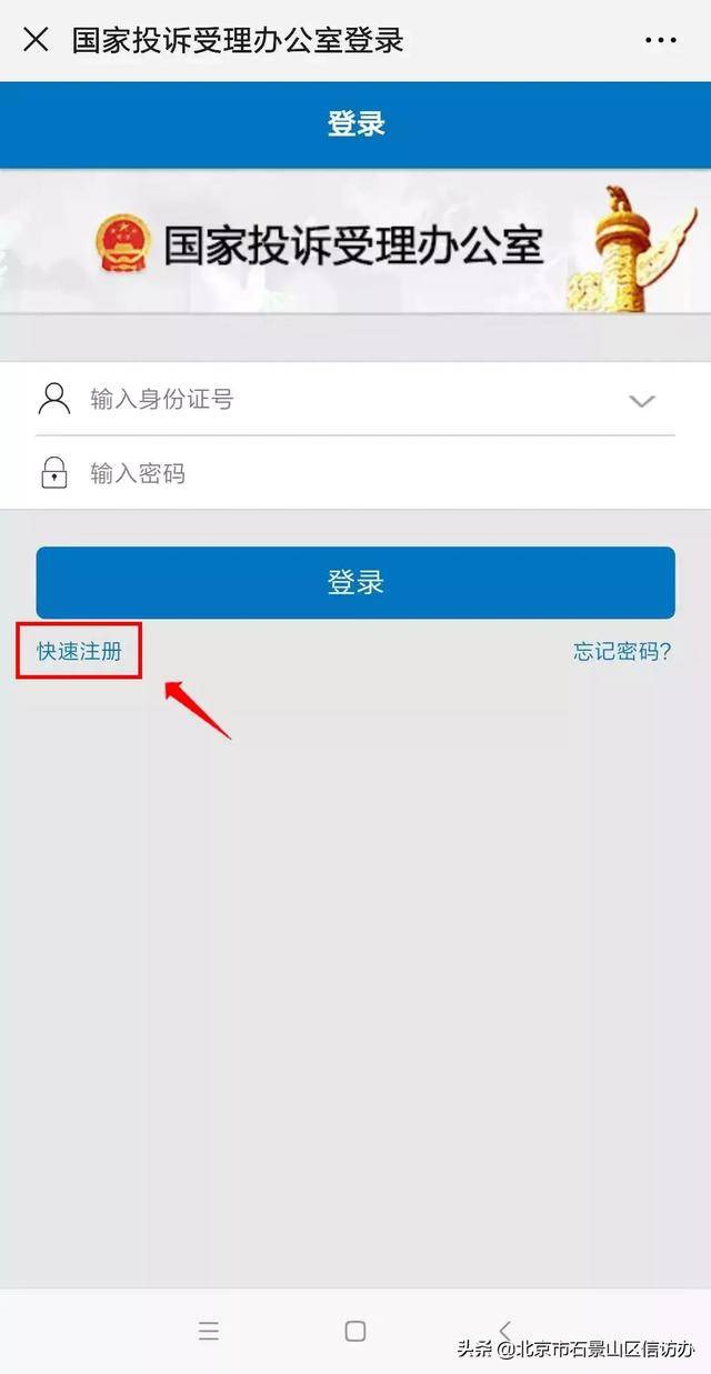 登录国家信访局网站,在首页"网上信访大厅"点击"网上投诉请求"或"