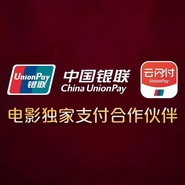 中国银联携手陈凯歌,揭秘新中国第1面国旗,看完泪奔