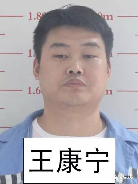 滨州警方成功打掉以犯罪嫌疑人王新华,王新超为首的恶势力犯罪团伙