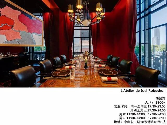 乔尔 卢布松美食坊 l'atelier-joel robuchon