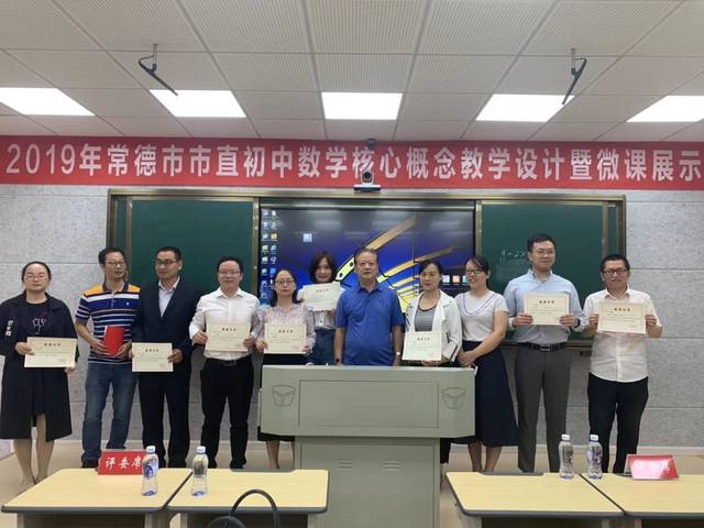 常德市三中:学校三位教师在市直数学,生物教学竞赛中荣获一等奖
