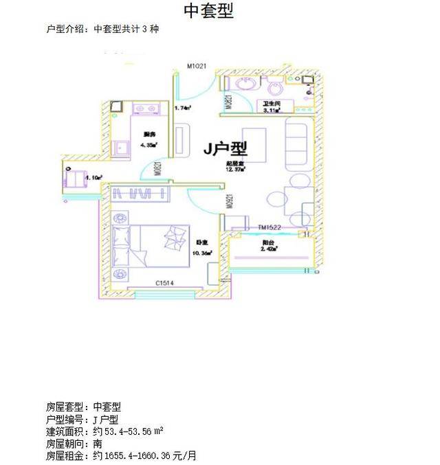 通州最新一轮公租房快速配租!附户型图